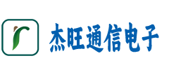 武汉市杰旺通信电子有限公司